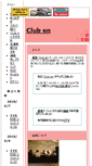 Mobile Screenshot of en.yasuke.org
