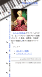 Mobile Screenshot of mnote.yasuke.org