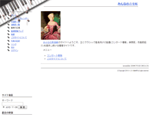 Tablet Screenshot of mnote.yasuke.org